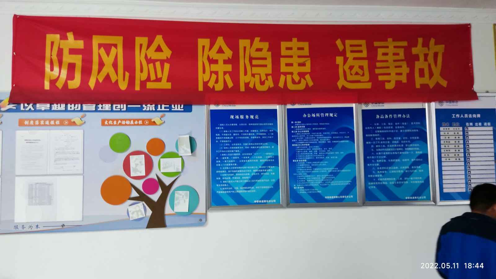 k8体育-中国一站式服务平台为中移铁通有限公司安全用电培训